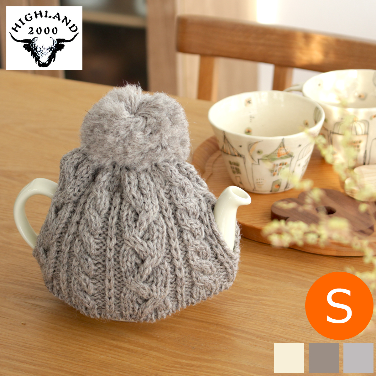 楽天市場】サンク ハイランド2000 ケーブル編みティーコージー 2