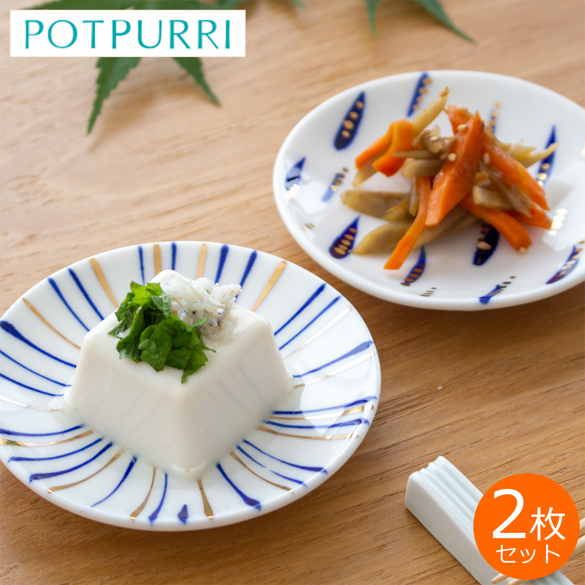 楽天市場】【クーポン対象 9/26 9:59まで】 POTPURRI ポトペリー