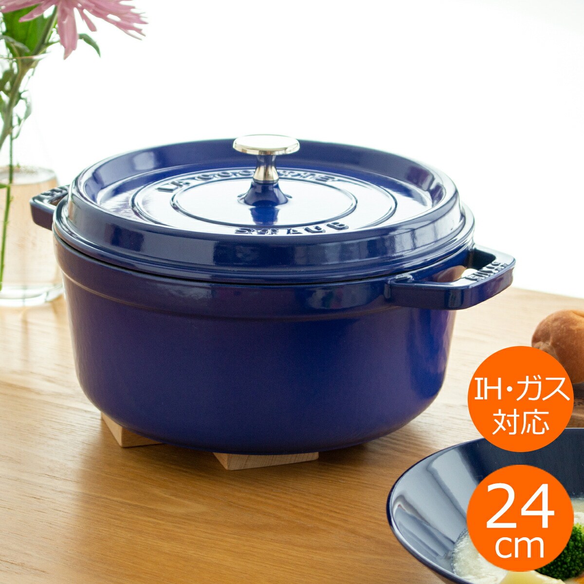 マルチボーダーシリーズ staub ストウブ 24cm 青レモン色 正規品保証