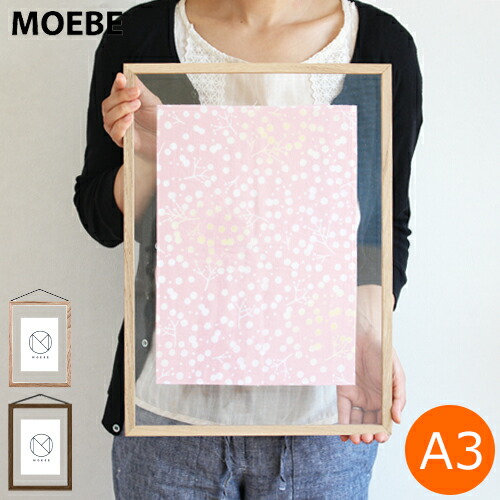 MOEBE ムーベ フレーム FRAME A3 オーク スモークドオーク ポスターフレーム アクリル板 額縁 ポスター 木製 北欧インテリア
