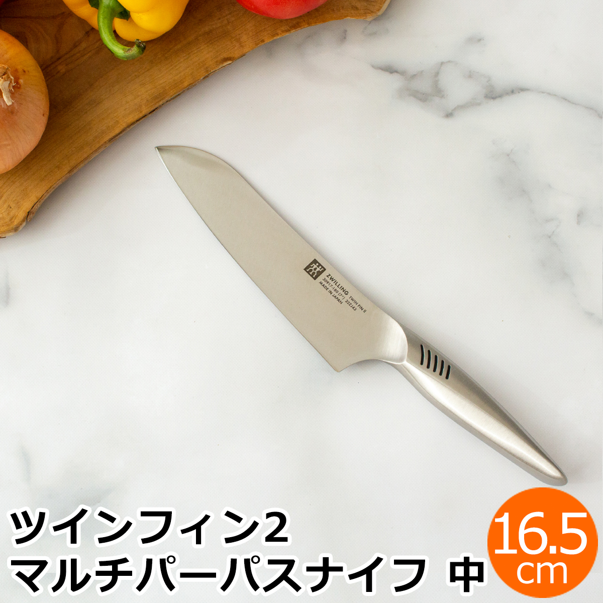 ZWILLING ツヴィリング 包丁 マルチパーパスナイス ペティナイフ