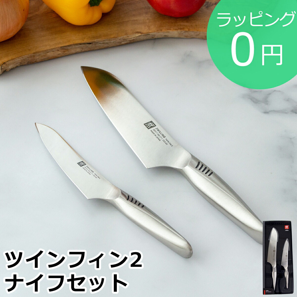 楽天市場】ヘンケルス 包丁セット ナイフ ギフト セット 3点