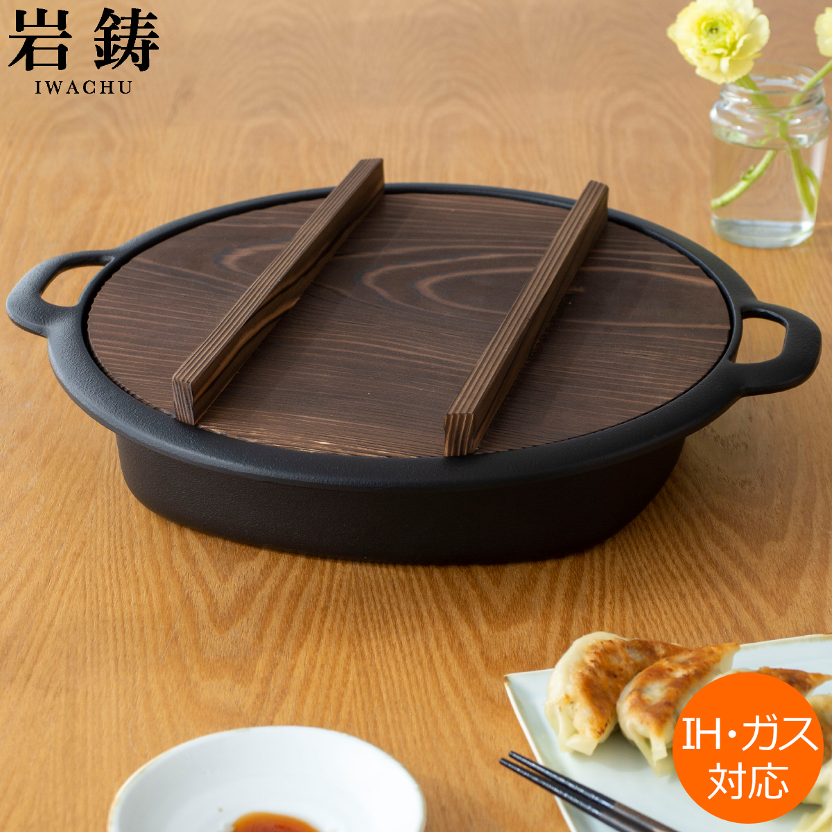 楽天市場】【クーポン対象 9/26 9:59まで】 岩鋳 南部鉄器 両手