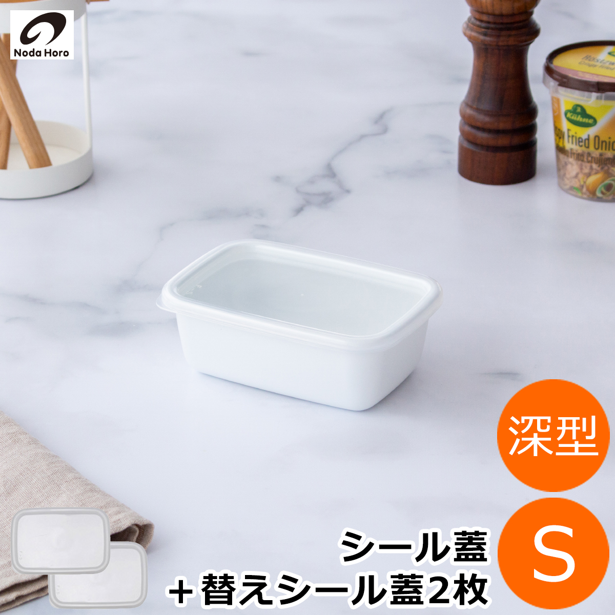 野田琺瑯 10点/蓋7点 楽天市場】Noda Horo（野田琺瑯） White Series レクタングル