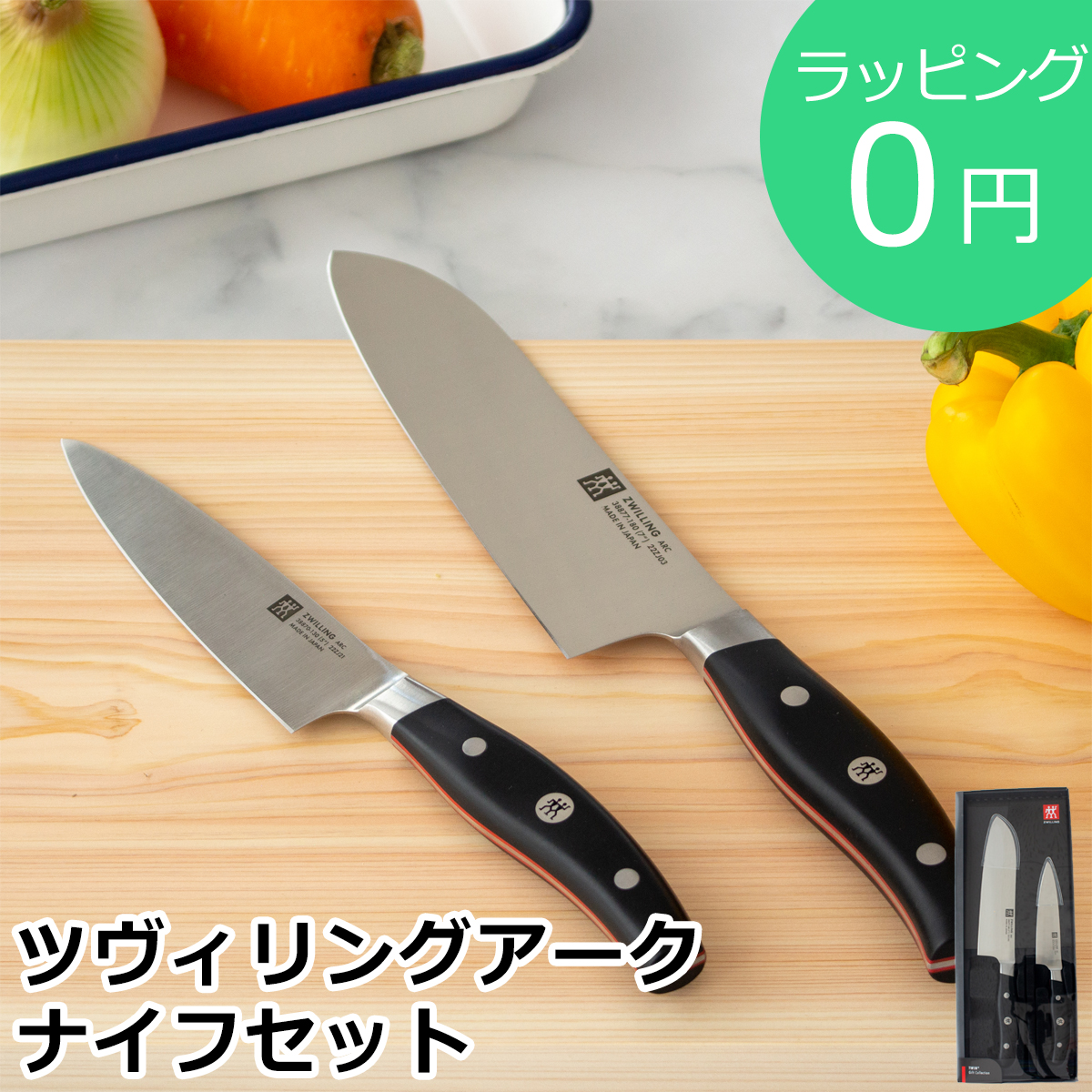 楽天市場】ヘンケルス 包丁セット ナイフ ギフト セット 3点
