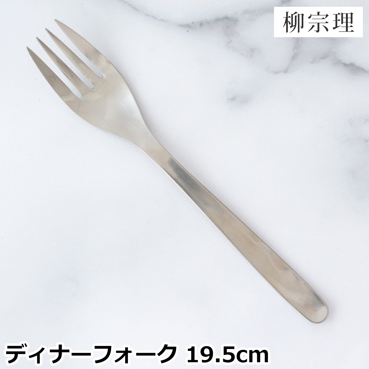 楽天市場】柳宗理 ステンレスカトラリー コーヒースプーン 11.8cm 