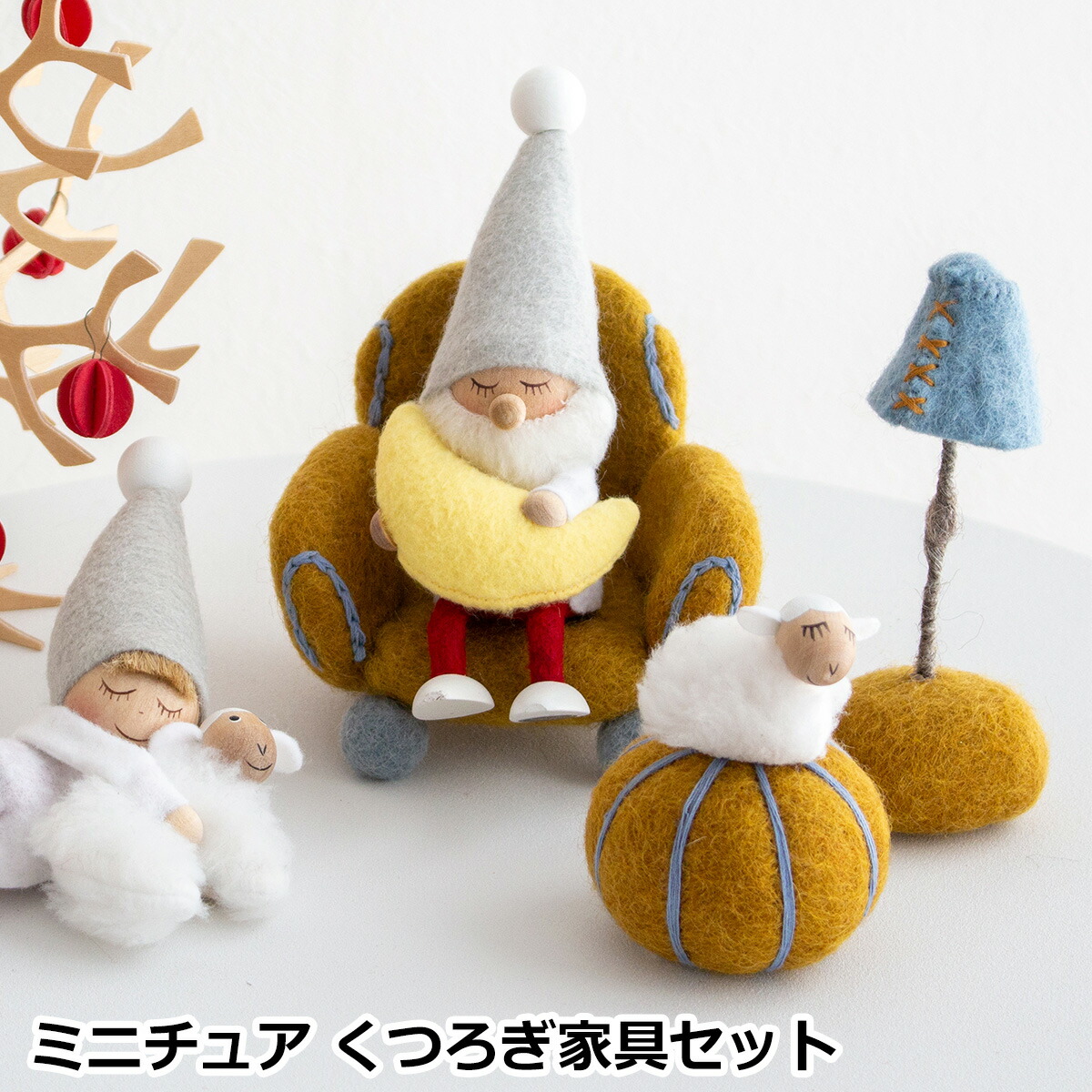 楽天市場】ノルディカニッセ ベンチ 2人用 2人掛け お座り人形用 台座