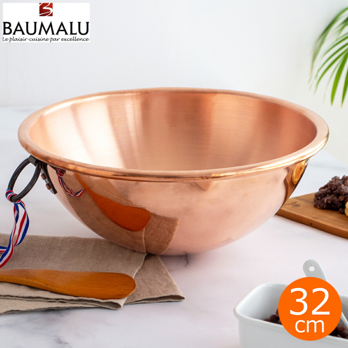 銅製 調理用 ボウル 楽天市場】【200円OFFクーポン】【特典付】Baumalu 銅の