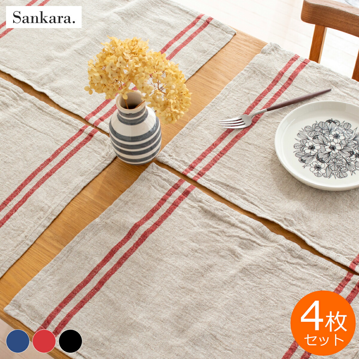 楽天市場】【クーポン対象 11/27 10:59まで】 ランチョンマット リネン