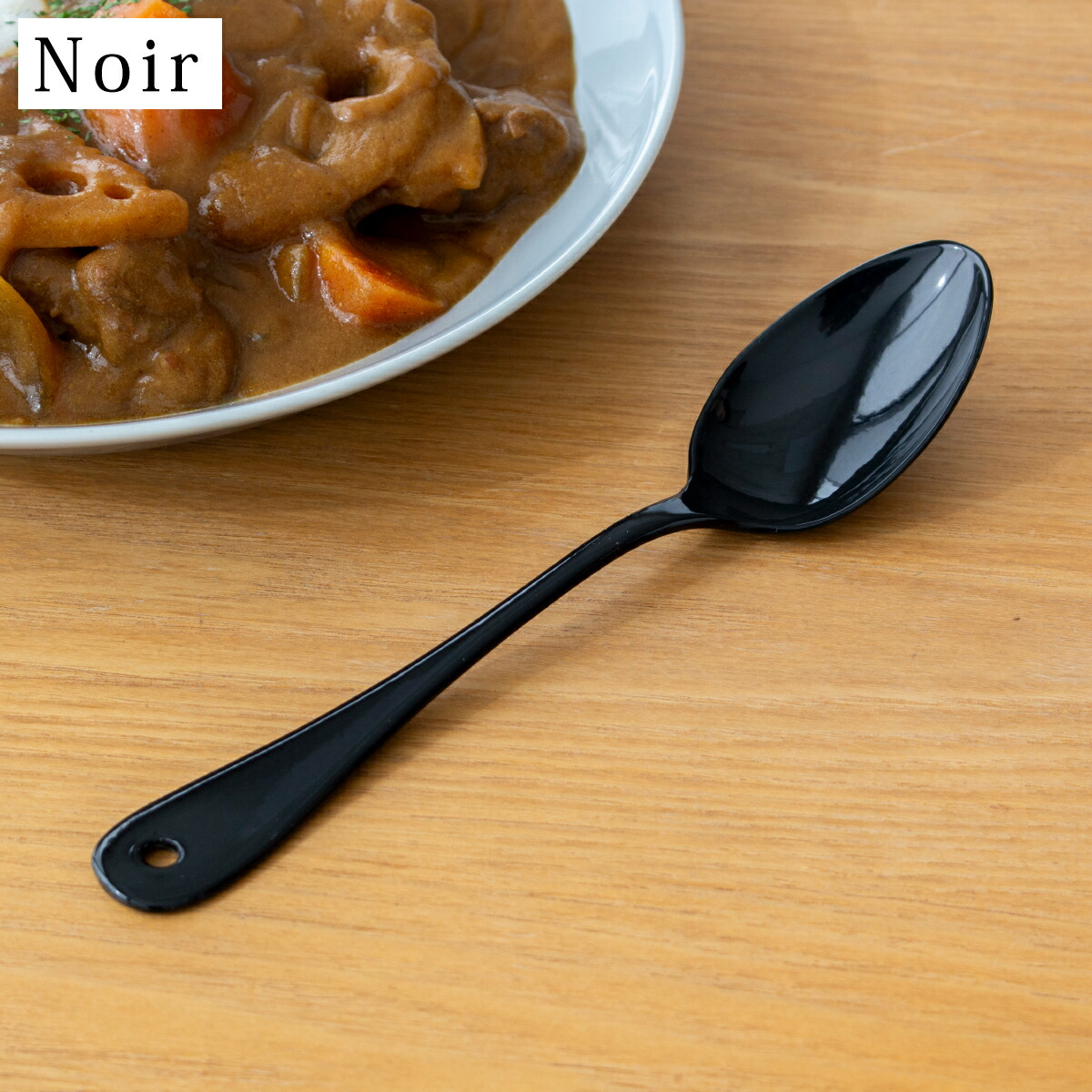 ほうろう 琺瑯 エナメルコーティング レードル、スプーン、パスタサーバー セット デザートフォーク 琺瑯 ホーロー カトラリー Classical Noir