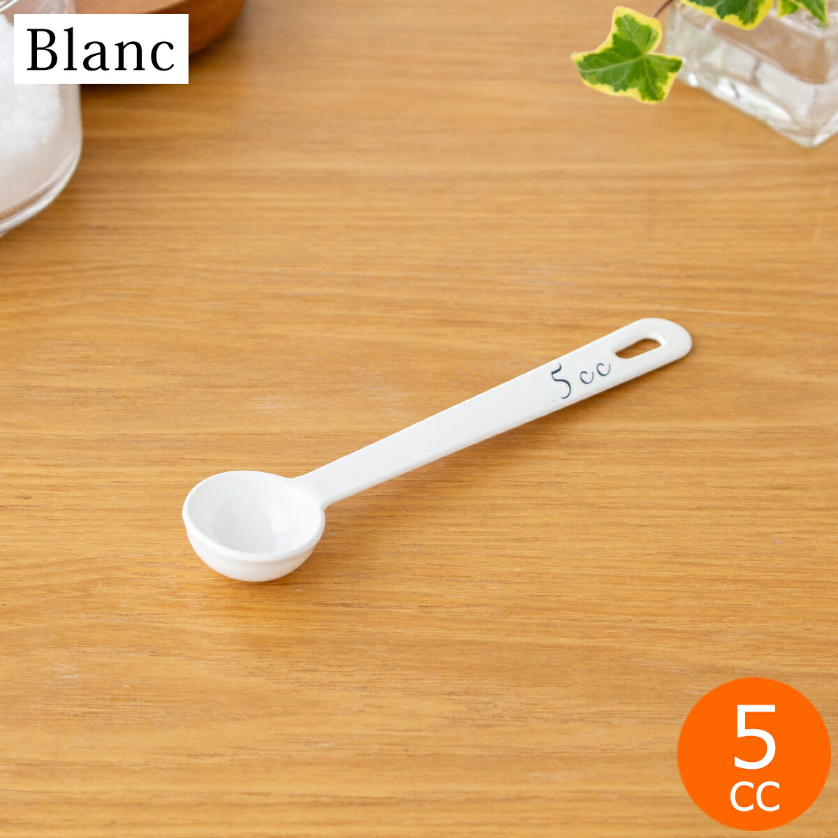 楽天市場】【クーポン対象 12/26 10:59まで】 計量スプーン 15cc