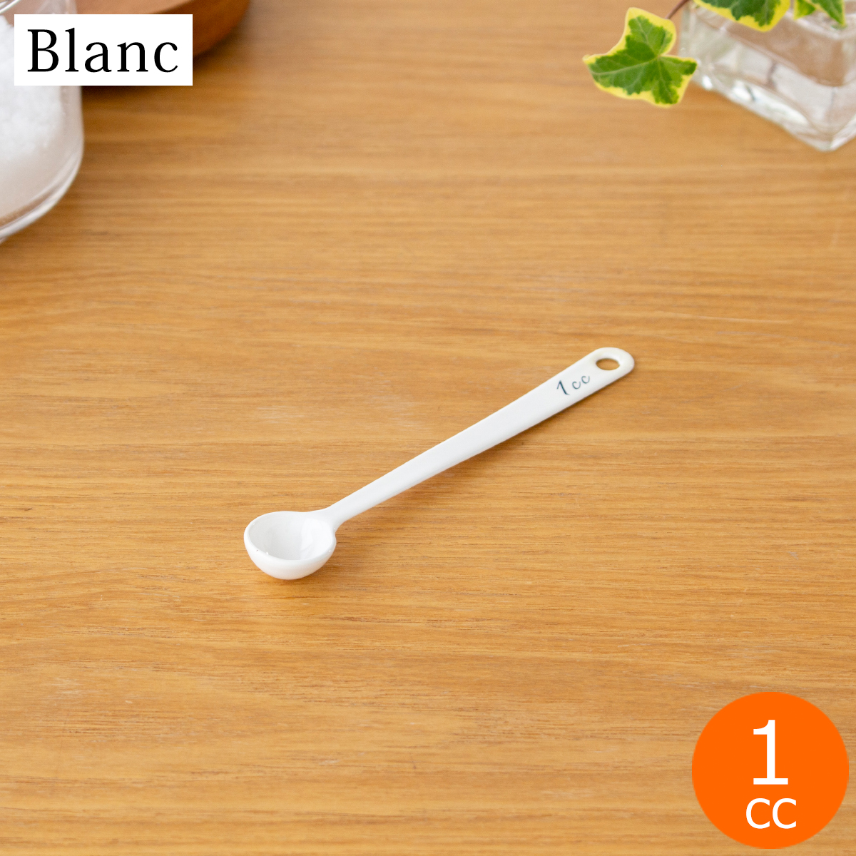 楽天市場】計量スプーン 0.5cc 琺瑯 ホーロー Blanc ブラン 高桑 楽天市場】計量スプーン 0.5cc 琺瑯 ホーロー Blanc ブラン 高桑
