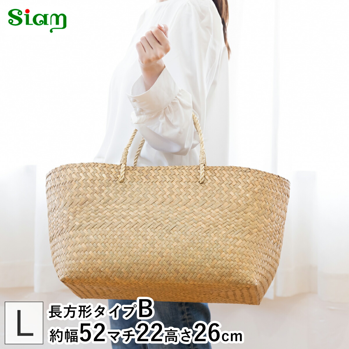 楽天市場】【期間限定ポイント10倍】 かごバッグ XL サイアム カチュー