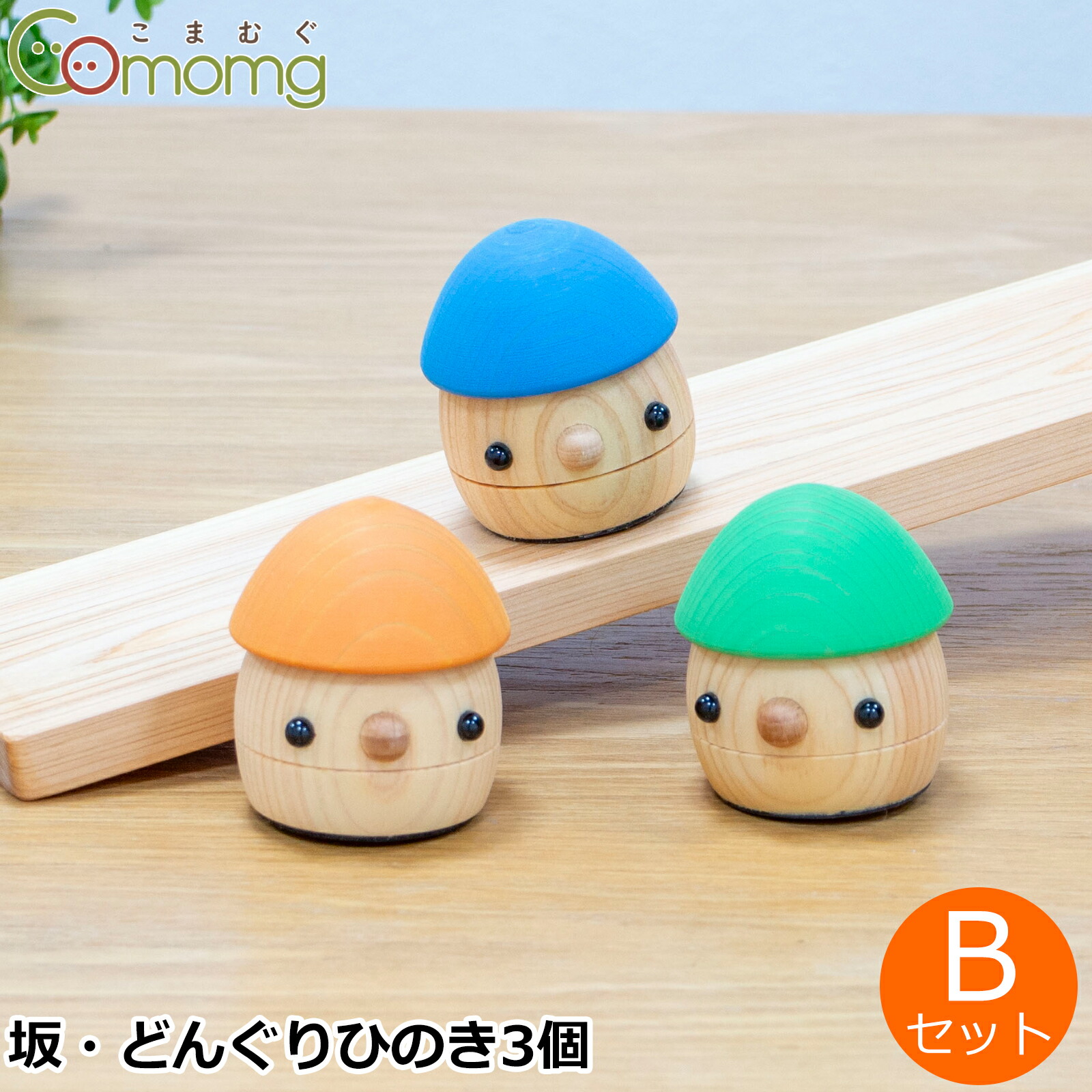 楽天市場】【クーポン対象 1/29 10:59まで】 こまむぐ Tセット