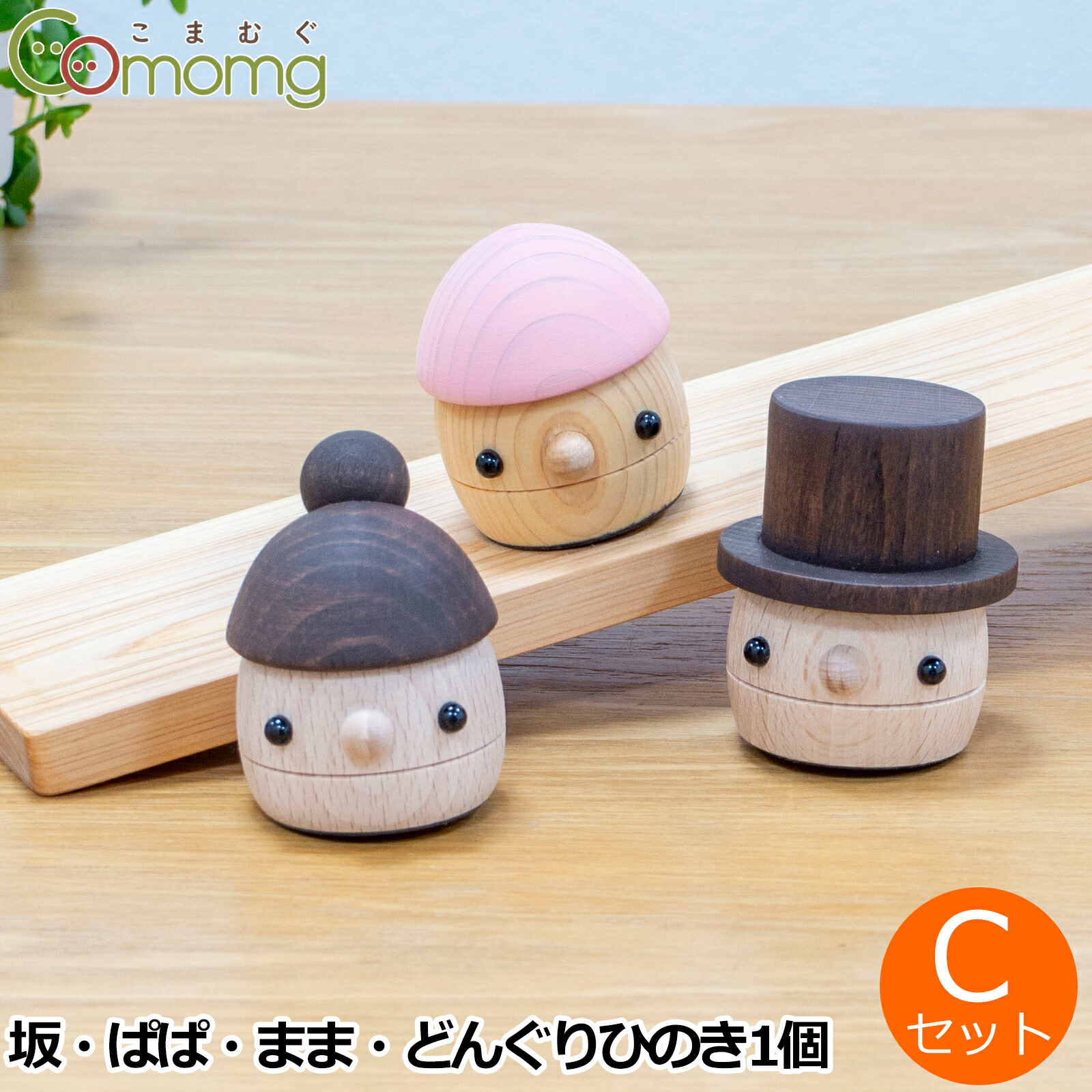 楽天市場】【クーポン対象 12/26 10:59まで】 こまむぐ Tセット