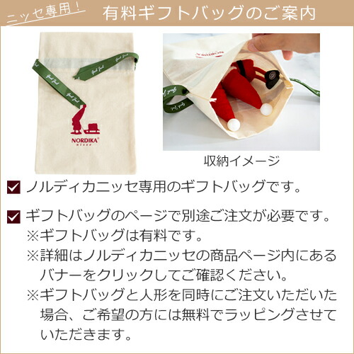 ノルディカニッセ 寝転がるサンタ サイレントナイトシリーズ ノルディカニッセ 寝転がるサンタ サイレントナイトシリーズ