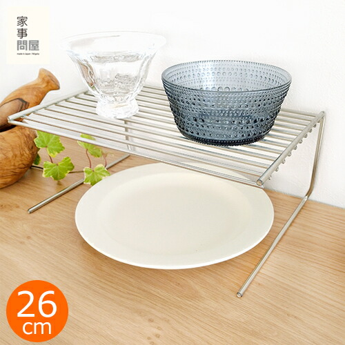 楽天市場】家事問屋 ディッシュスタンド 18 18～24cm 6枚収納