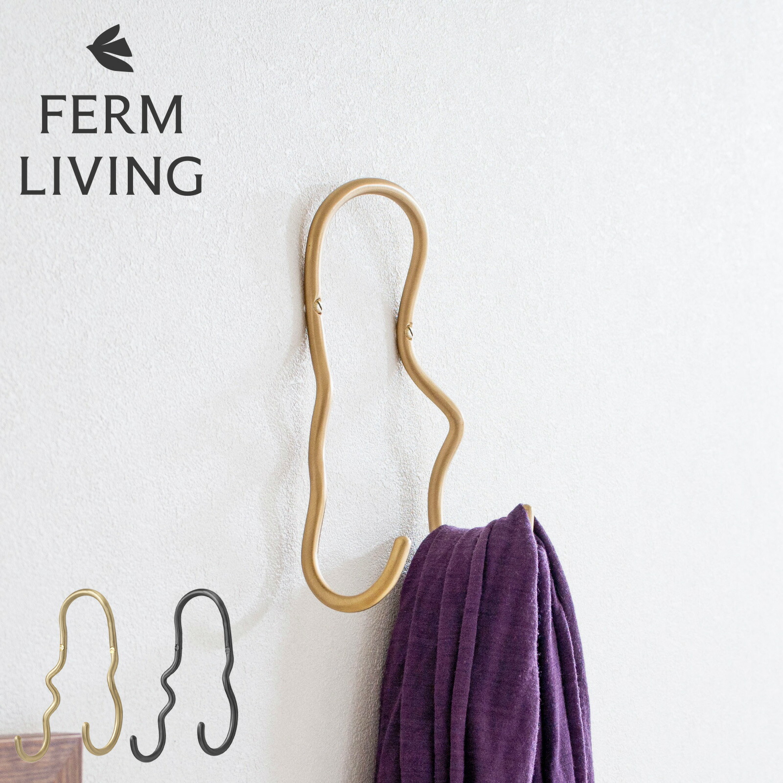 楽天市場】Ferm Living Curvature Towel Hanger カーバチュア タオル