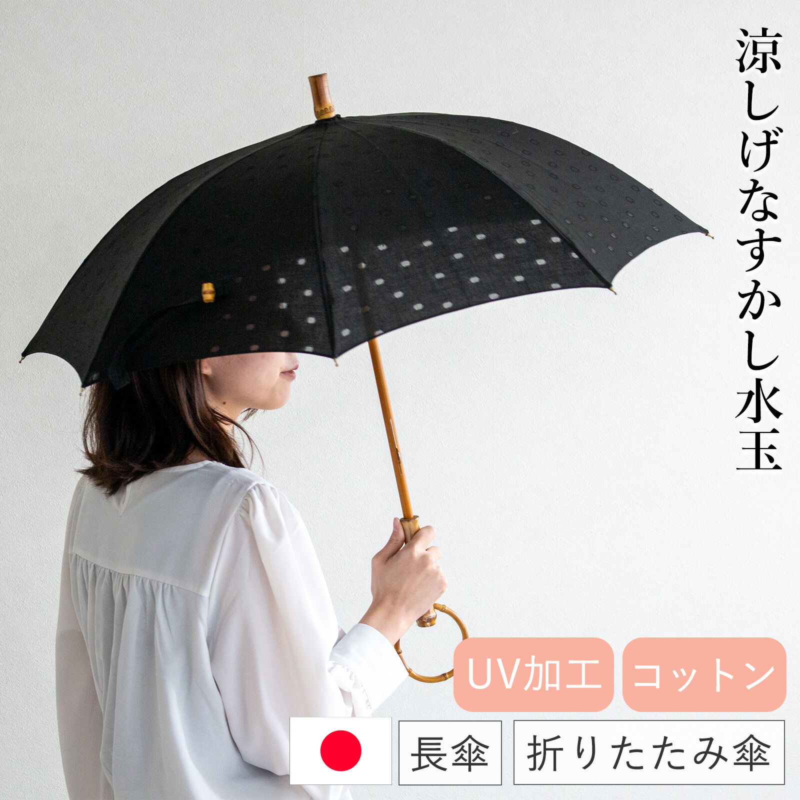シュルメール 日傘 折り畳み ドット 黒 定価約20000円 日本製 大人気 楽天市場】【期間限定SALE】 シュールメール 日傘 SUR MER