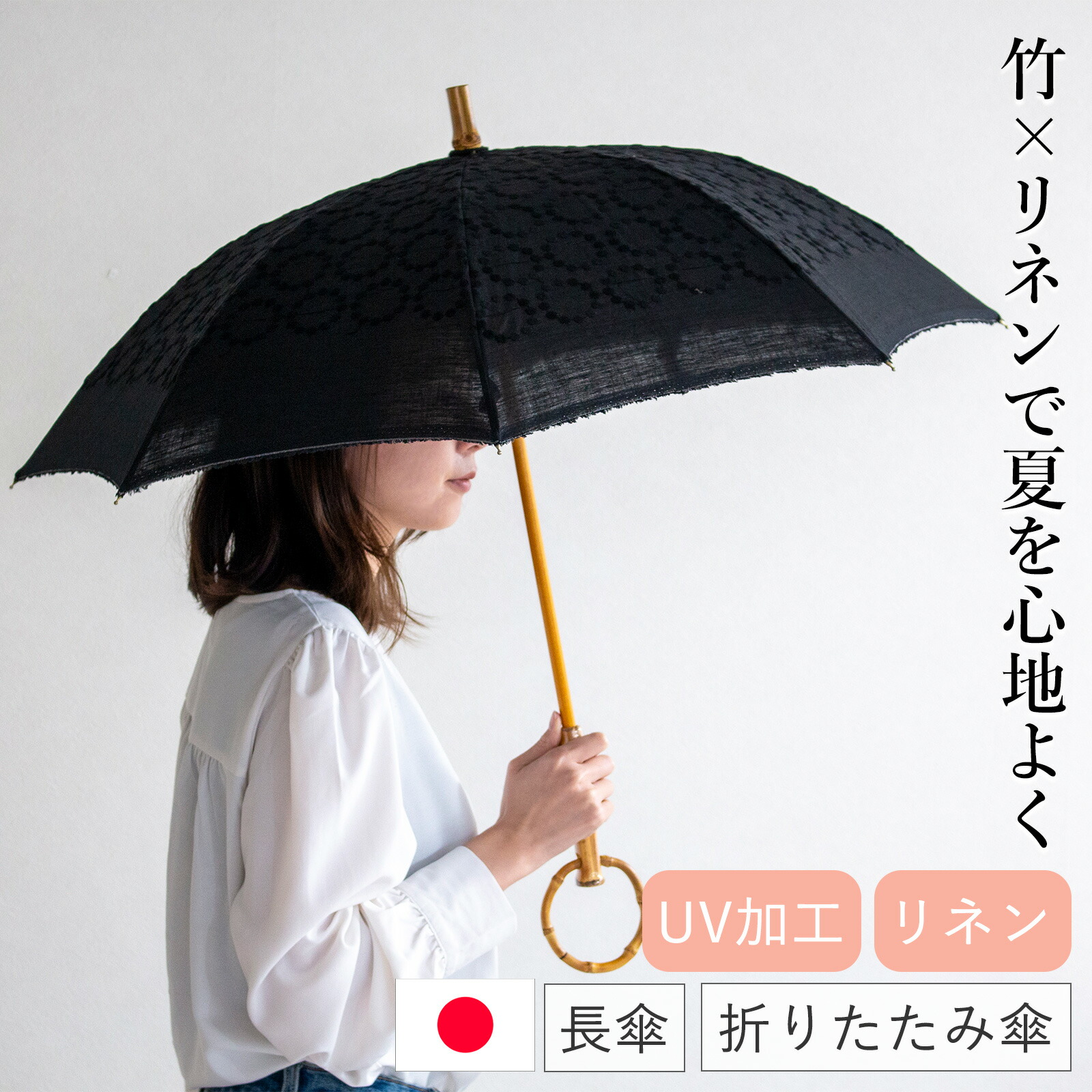 SUR MER シュールメール 日傘 花柄 綿 竹 花柄プリント コットン