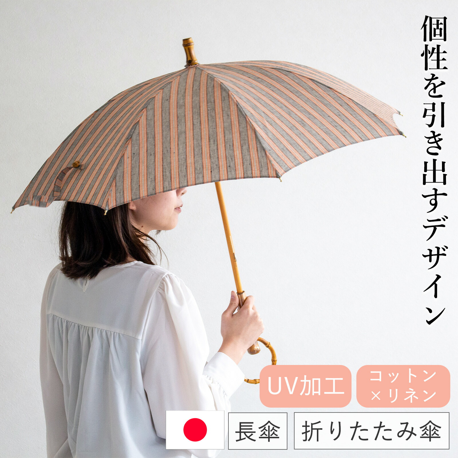 シュールメール　リネン　折りたたみ日傘 シュールメール 日傘 (折り畳み)(傘) | HIGHTIDE（ハイタイド