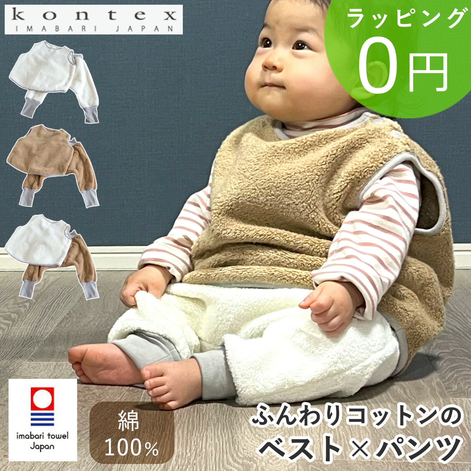 FavoriteStyle × 百貨店SALE SPECIAL EVENT