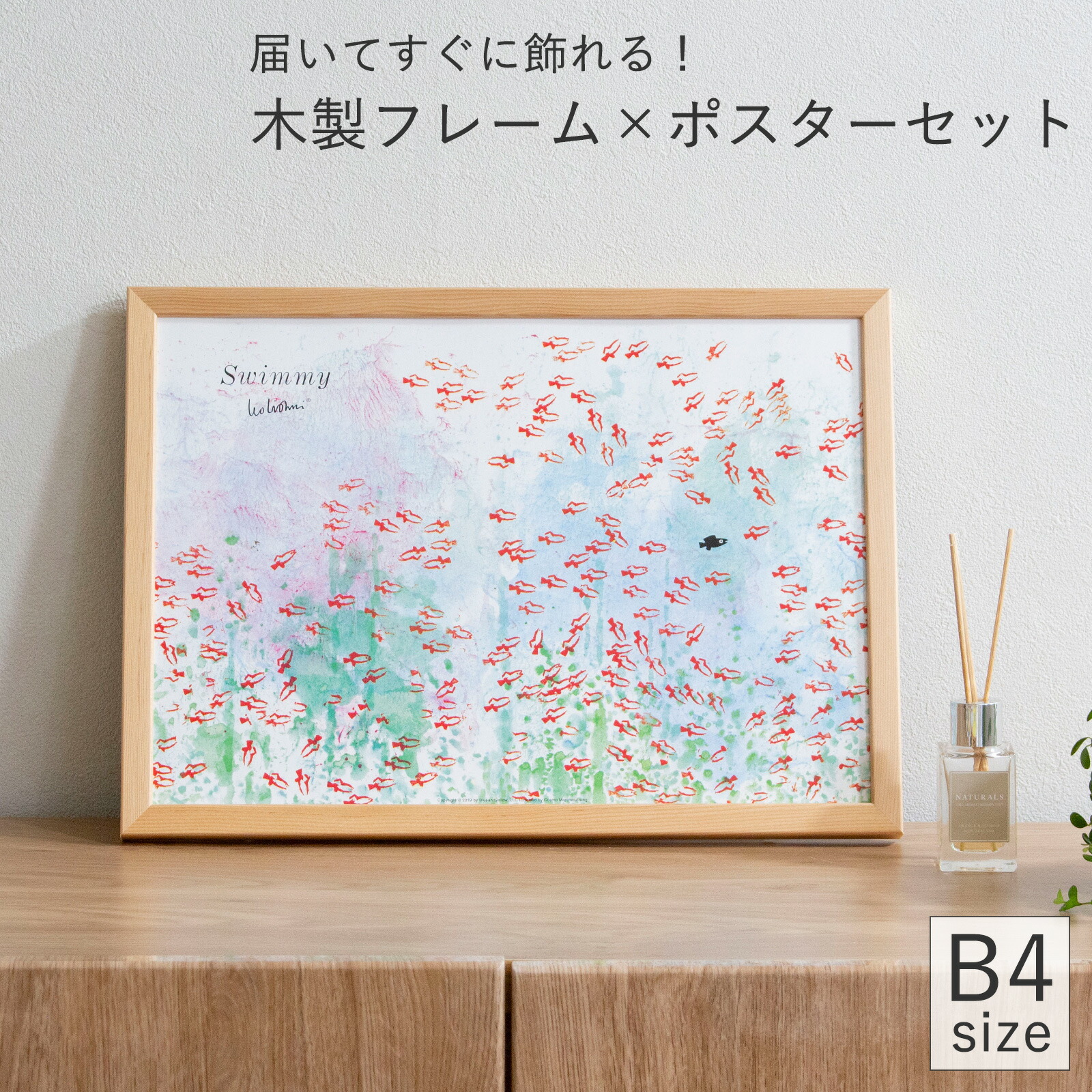 楽天市場】【クーポン対象 11/27 10:59まで】 ポスター Leo Lionni