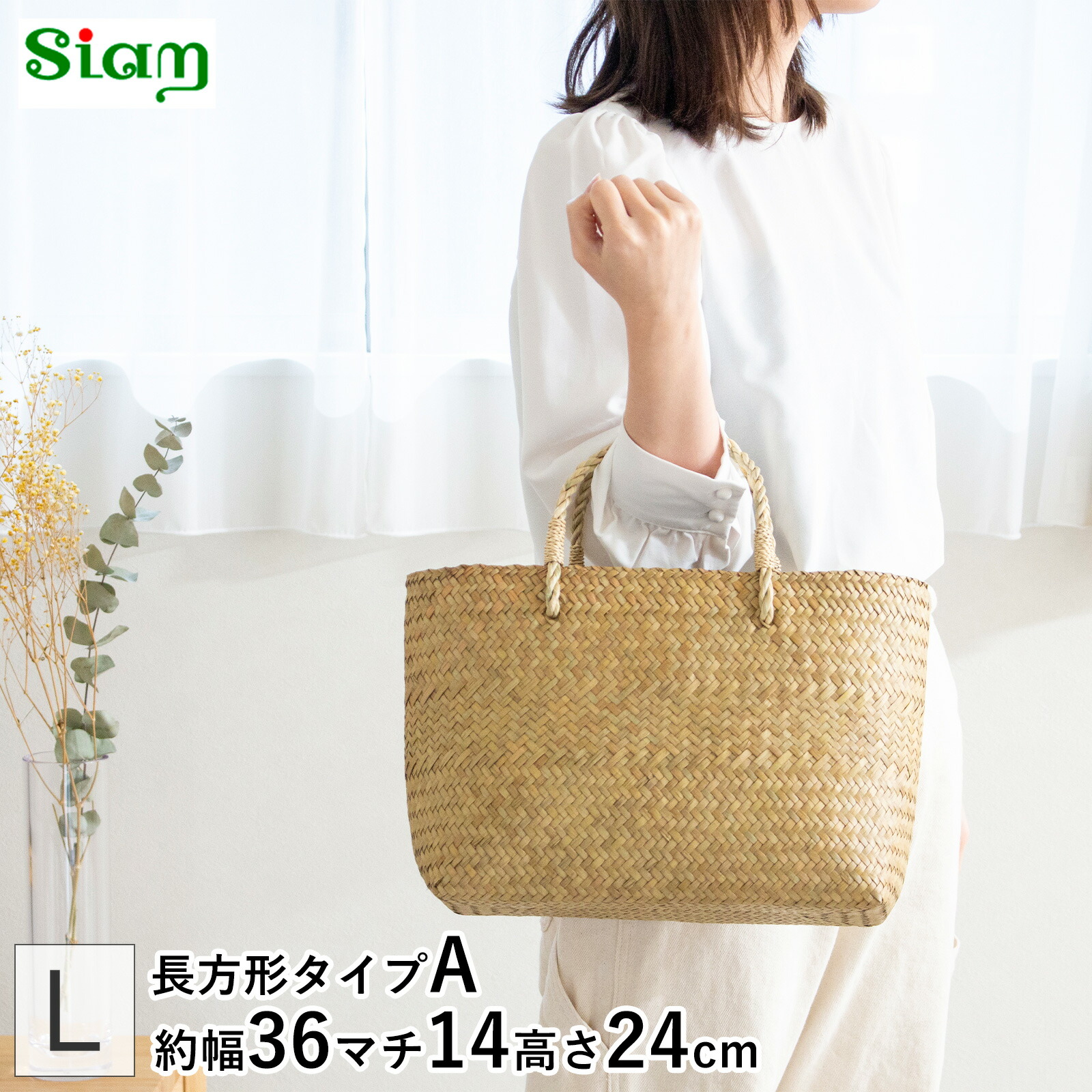 楽天市場】かごバッグ M 正方形 サイアム カチュー 水草 天然素材