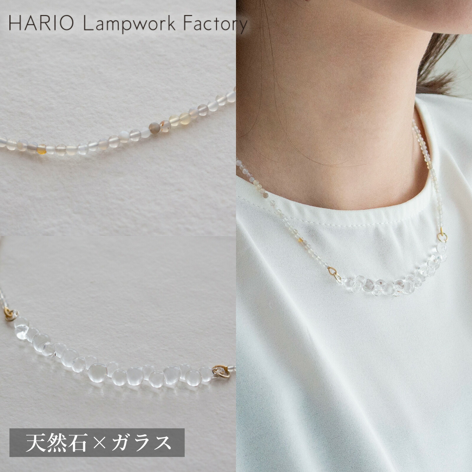 ハリオ ネックレス 渚 tane 天然石 アゲート ガラス製 日本製 手作り HARIO Lampwork Factory コラボ 上品 おしゃれ シンプル 華やか レディース アクセサリー ギフト 箱入り 真鍮 ゴールド ニッケルフリー｜FavoriteStyle～キッチン・雑貨～