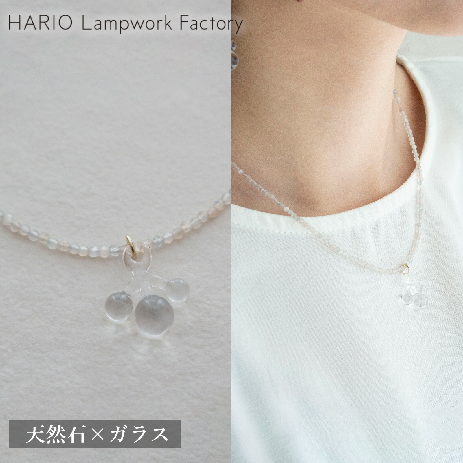 ハリオ ネックレス 雨氷 tane 天然石 ムーンストーン ガラス製 日本製 手作り HARIO Lampwork Factory コラボ 上品 おしゃれ 華やか レディース アクセサリー ギフト 箱入り 真鍮 ゴールド ニッケルフリー
