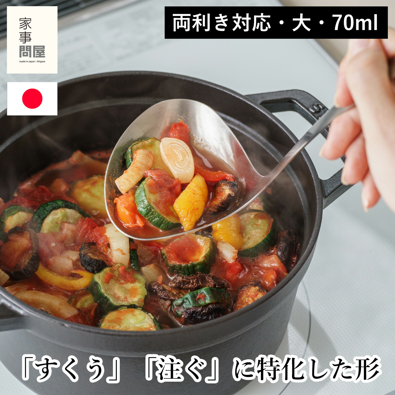 楽天市場】柳宗理 レードル Lサイズ お玉 ステンレス 日本製 オール