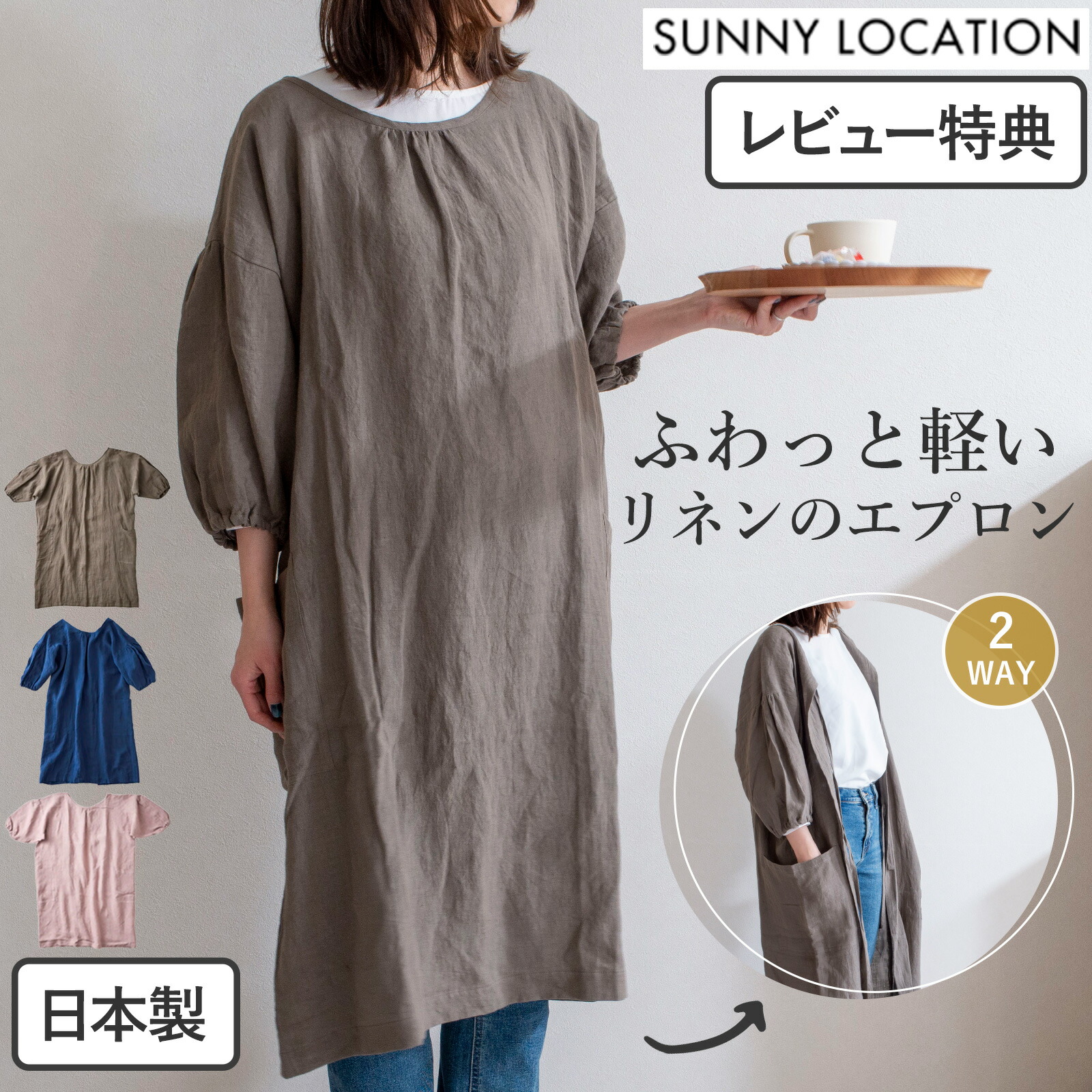 FavoriteStyle × 百貨店SALE SPECIAL EVENT