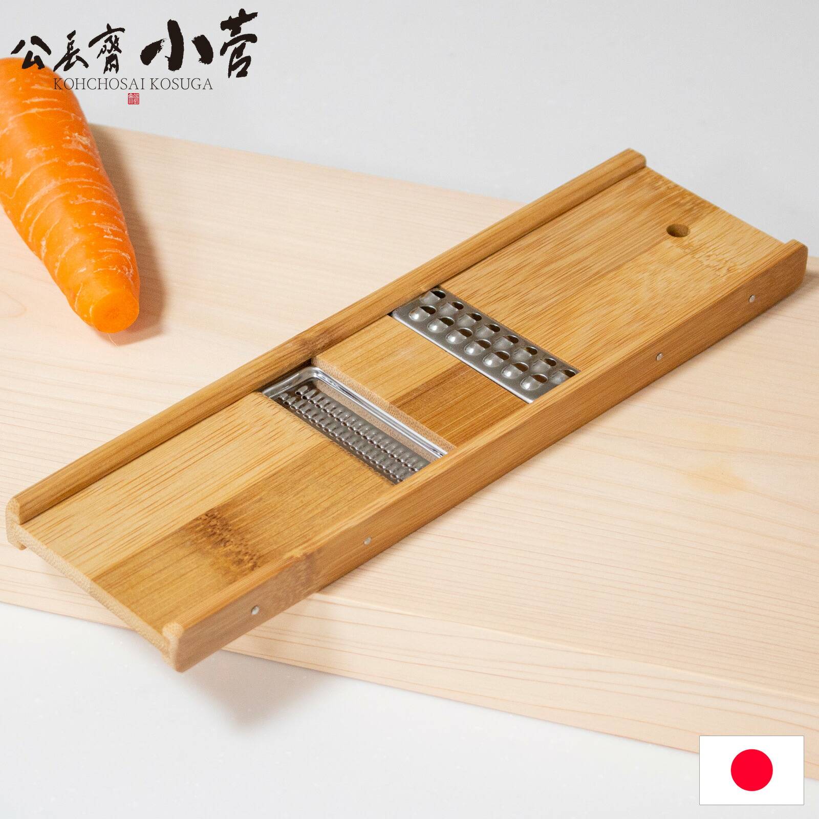 楽天市場】公長齋小菅 スライサー 【2点までネコポス可】公長齋小菅 公