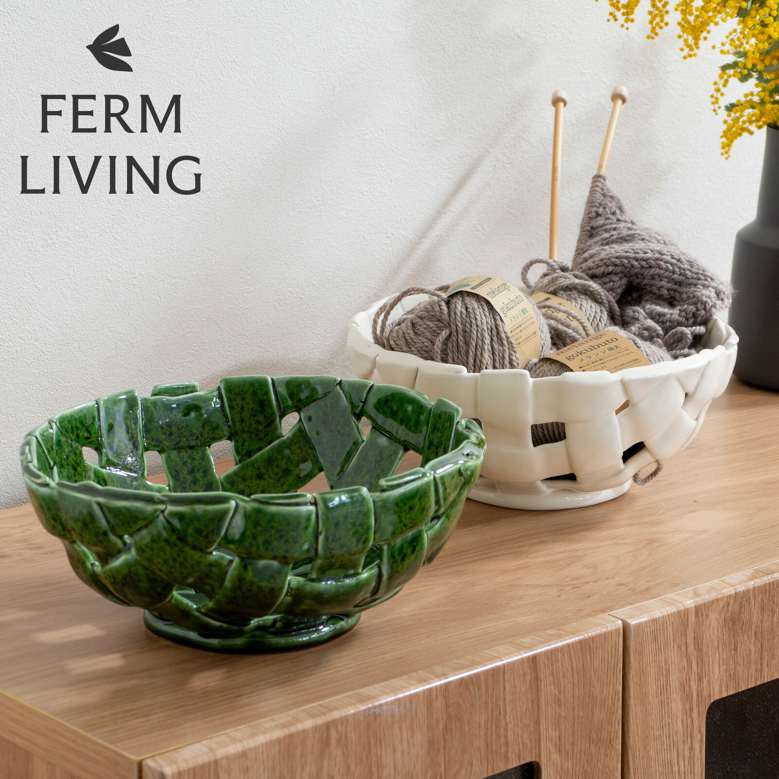 【期間限定ポイント10倍】 Ferm Living プレイト ボウル Plait Bowl ファームリビング セラミック バスケット 小物入れ おしゃれ 陶器 北欧 デンマーク 収納 インテリア雑貨 雑貨 [日本正規代理店品]