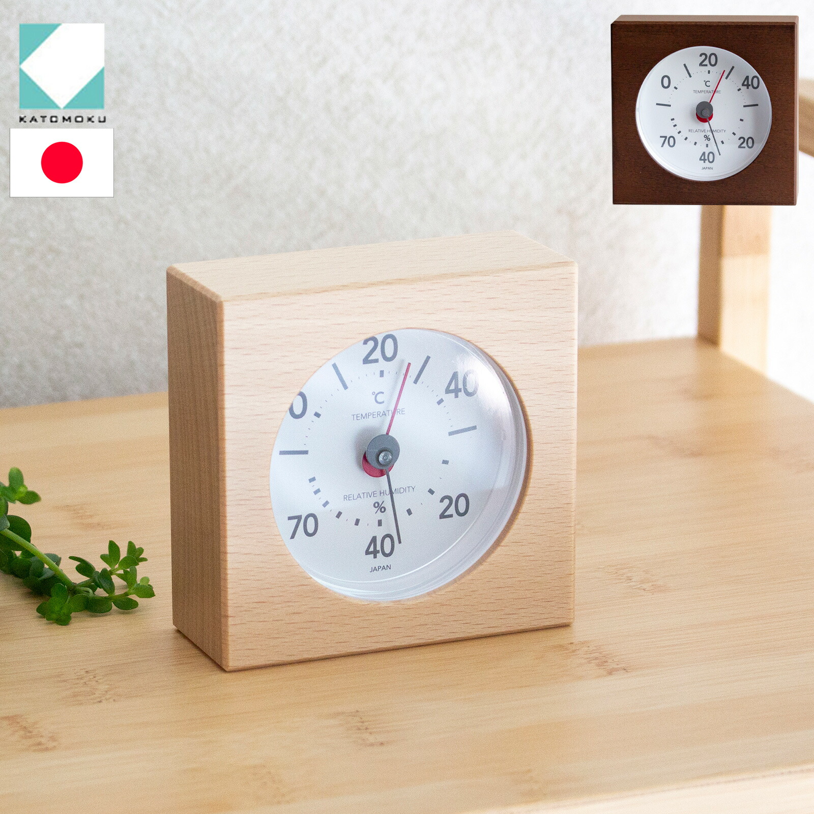 楽天市場】温湿度計 木製 【 温湿度計 EX 】 ササキ工芸 旭川 クラフト