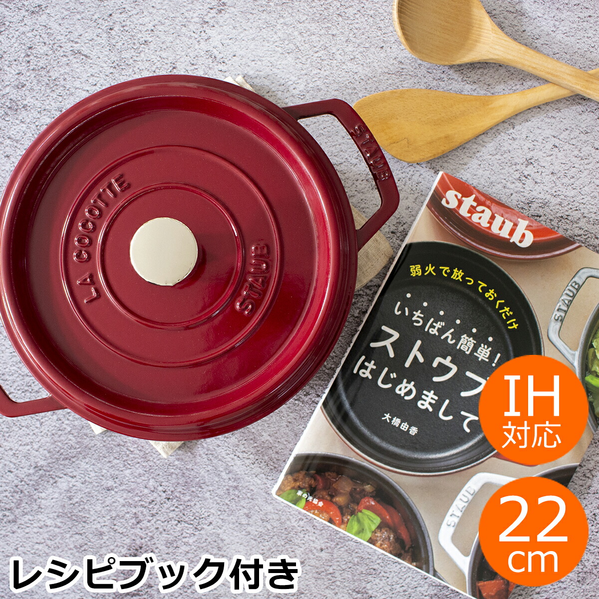 ストウブ ピコ・ココット ラウンド 22cm ボルドー Amazon｜ストウブ 両手鍋 ピコ・ココット ラウンド 22cm