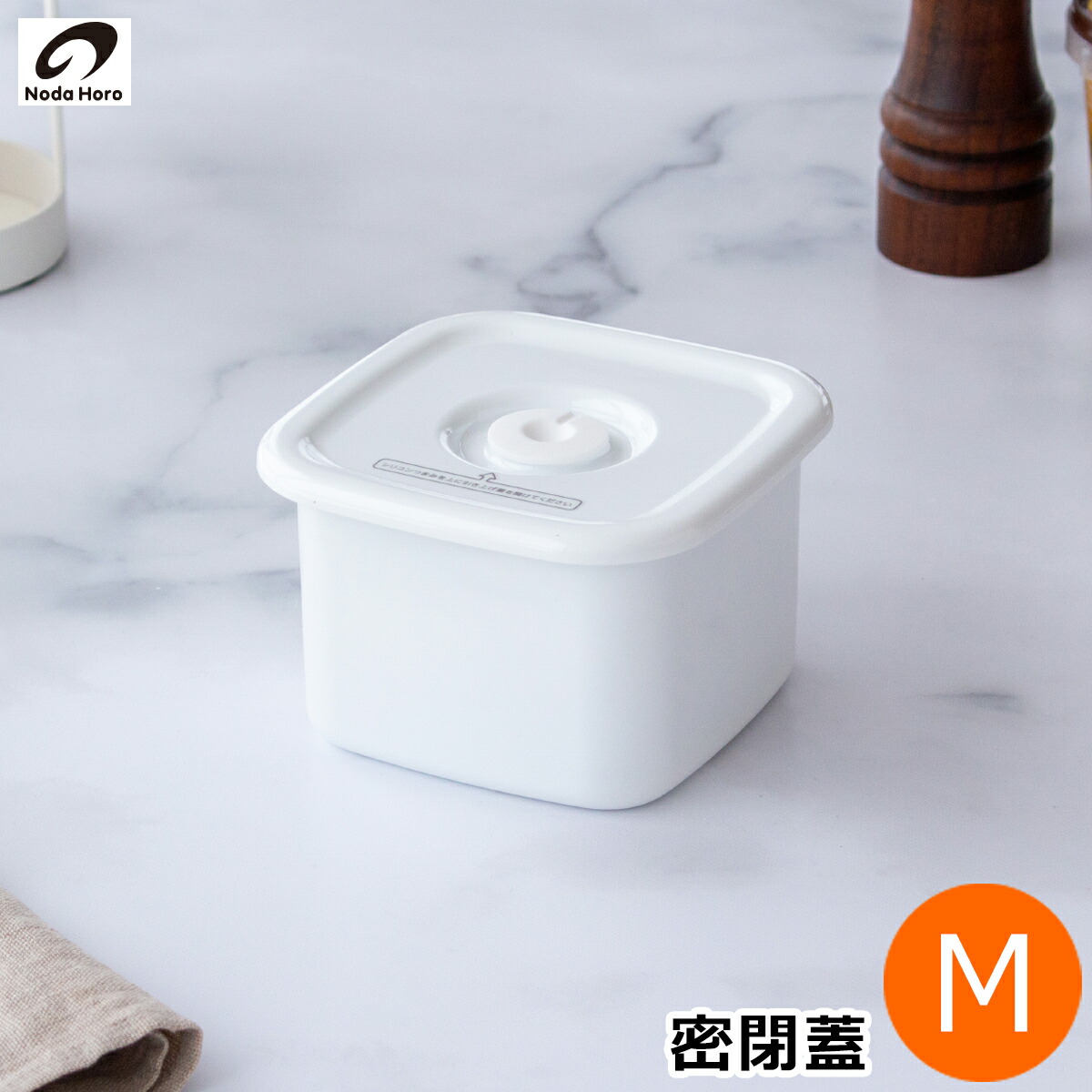 ホワイト 蓋付き保存容器 4973307340901_01.jpg