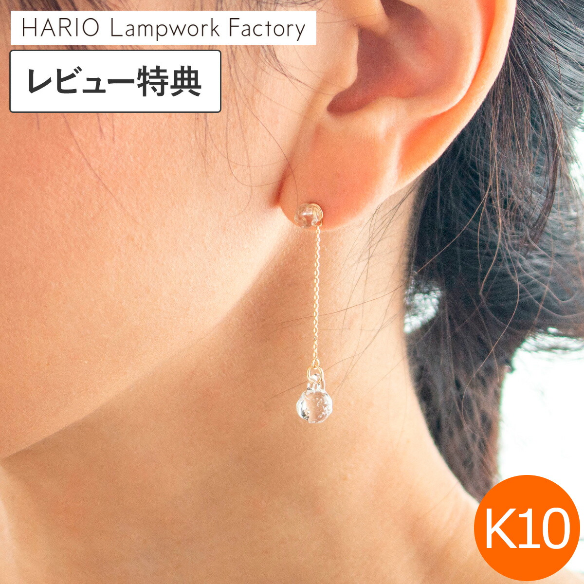 楽天市場】ハリオ ランプワークファクトリー ピアス プリュイ
