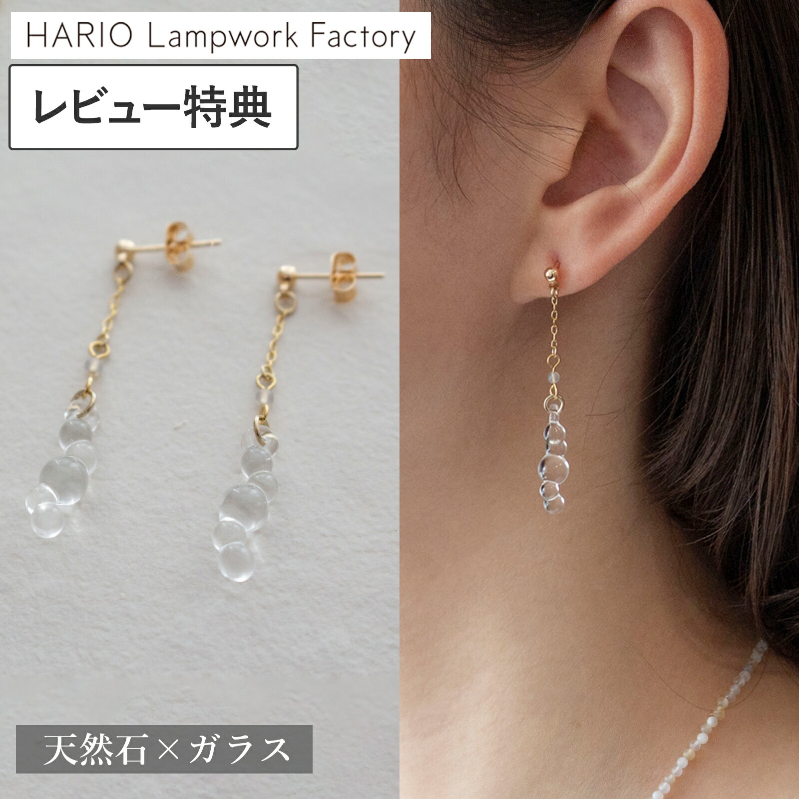 楽天市場】ハリオ ランプワークファクトリー ピアス トゥインク