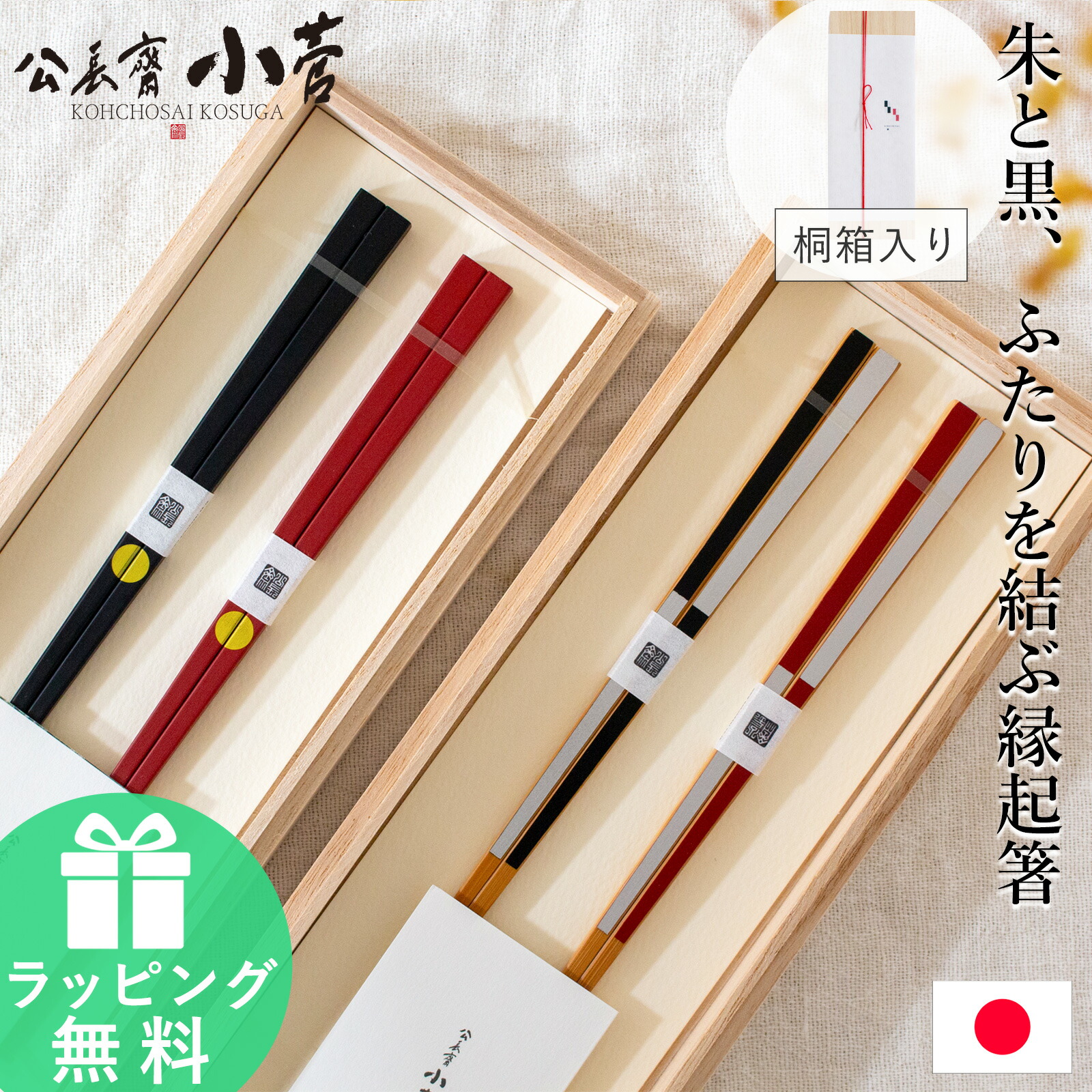 楽天市場】公長斎小菅 福とり箸 二膳入り 竹製 箸 取り分け箸 取り箸