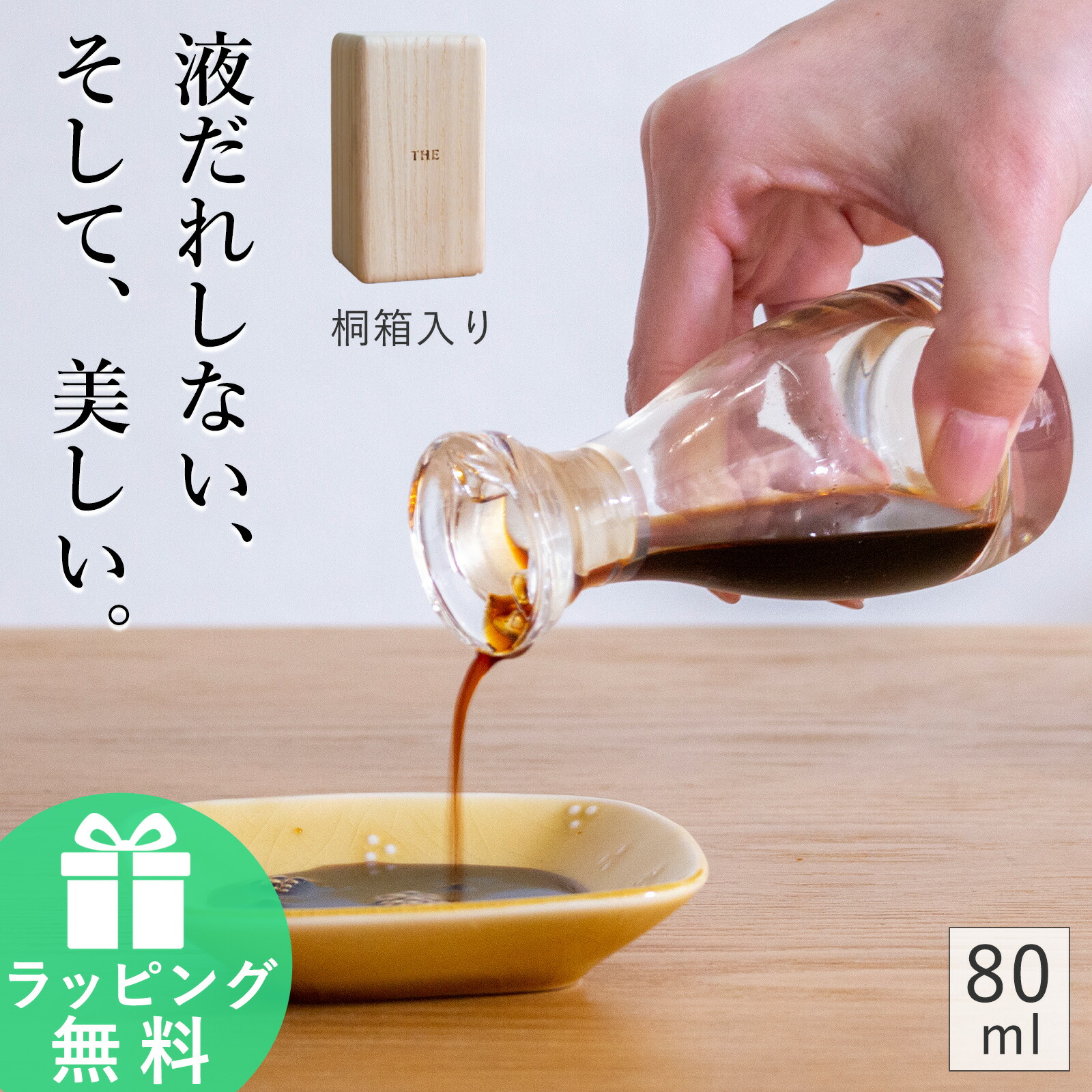 楽天市場】【クーポン対象 2/24 9:59まで】 廣田硝子 醤油差し 亀甲