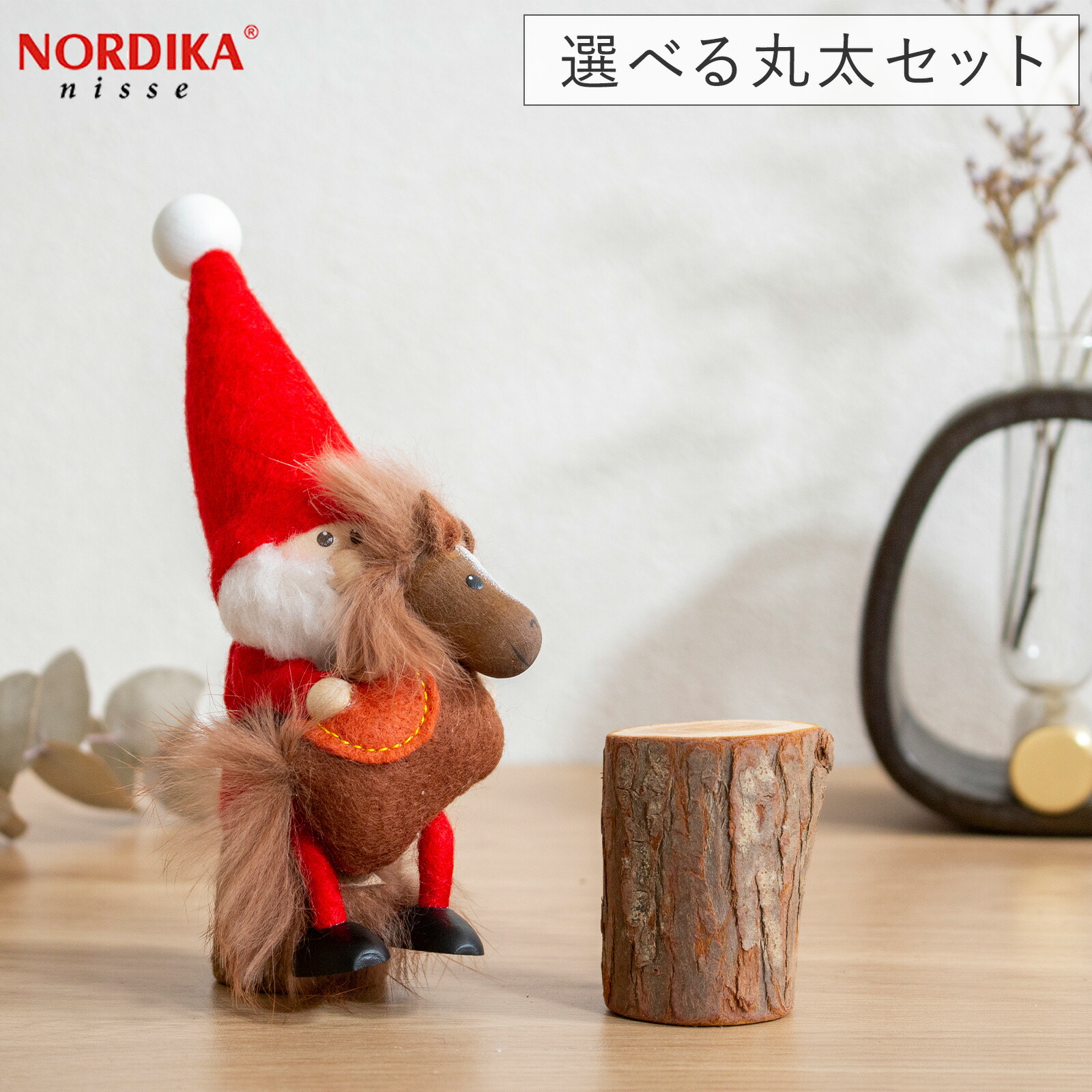 ノルディカニッセ　メッツアビレッジ限定サンタ　ベンチもセットで! ノルディカニッセ ベンチ (ノルディカニッセ ベンチ) - te-nori