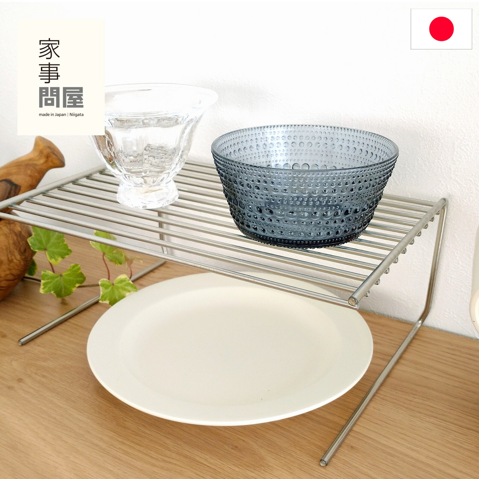 楽天市場】家事問屋 ディッシュスタンド 18 18～24cm 6枚収納