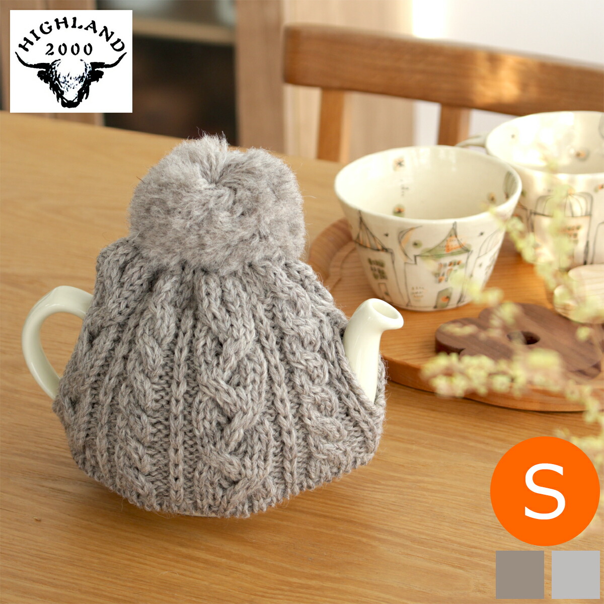 楽天市場】サンク ハイランド2000 ケーブル編みティーコージー 2カップ