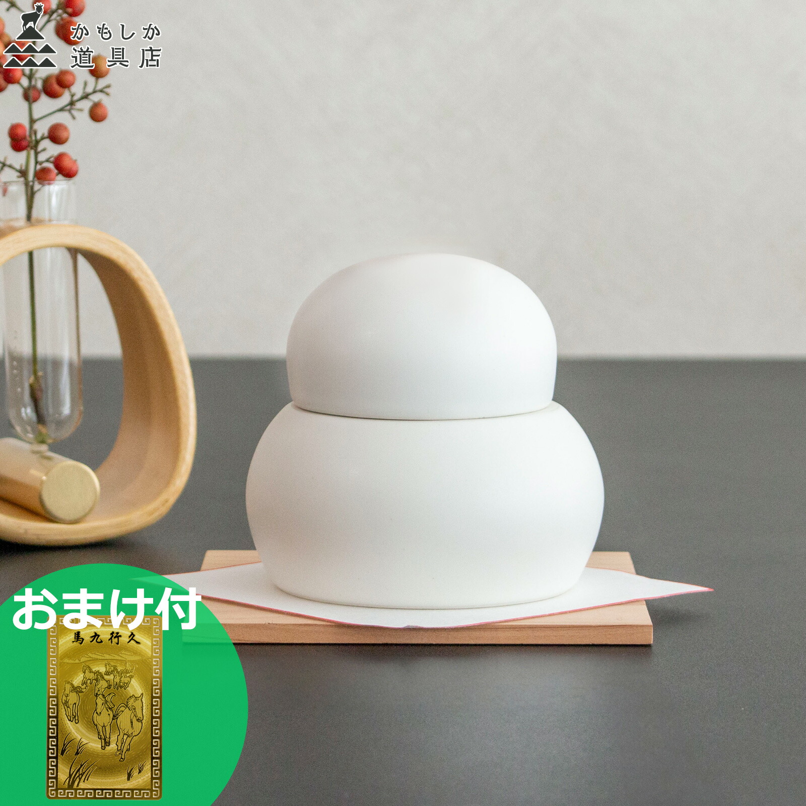 楽天市場】かもしか道具店 鏡餅 陶器 陶の鏡餅 日本製 正月 飾り 容器