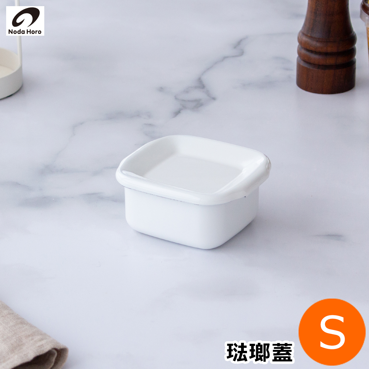 楽天市場】野田琺瑯 スクウェア L サイズ 琺瑯蓋付 ホーロー