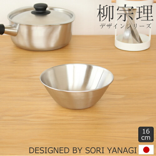 楽天市場】【取扱終了】柳宗理 ステンレスボール 3点セット 19cm