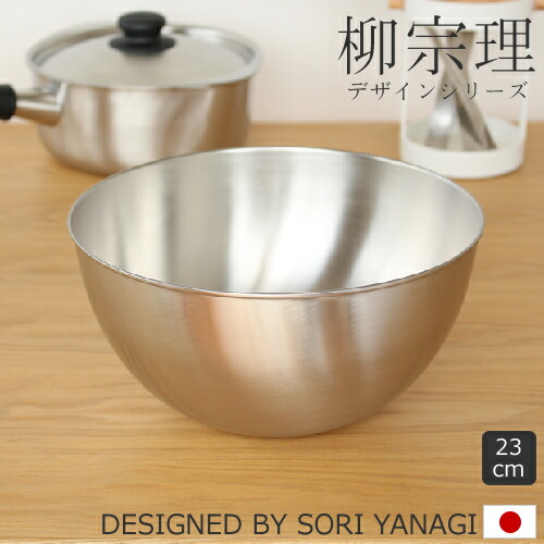 柳宗理　ステンレス製ボウル・ざる9点セット 楽天市場】柳宗理 ボウル 3点 セットの通販
