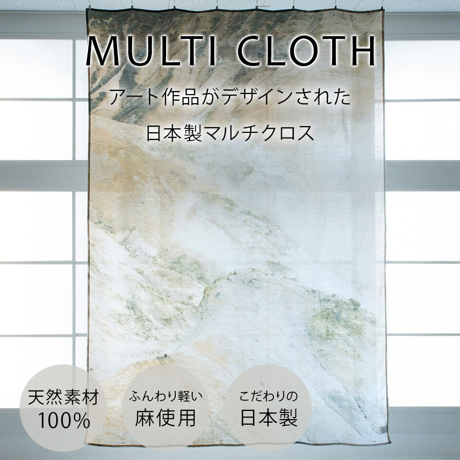 楽天市場】日本製 麻のマルチクロス curtain sofa カーテン 楽天市場】日本製 麻のマルチクロス curtain sofa カーテン