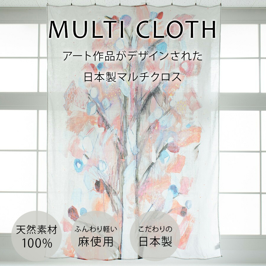 楽天市場】日本製 麻のマルチクロス curtain sofa カーテン｜ 夏
